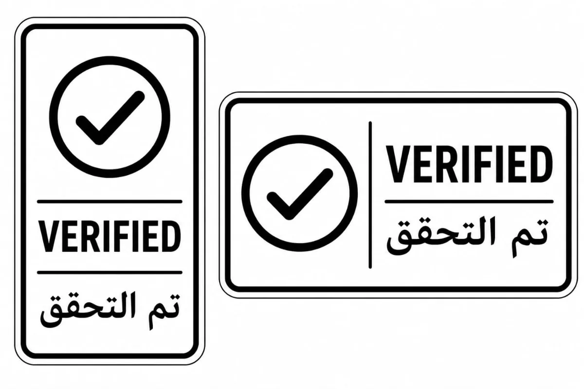 تم التحقق من المنتج قبل الشحن — Produit vérifié avant expédition
