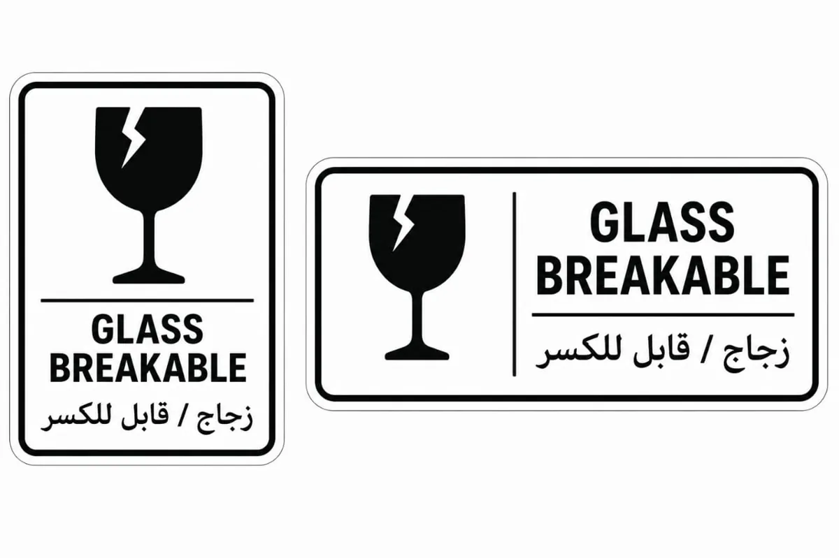 زجاج / قابل للكسر — Verre / Fragile
